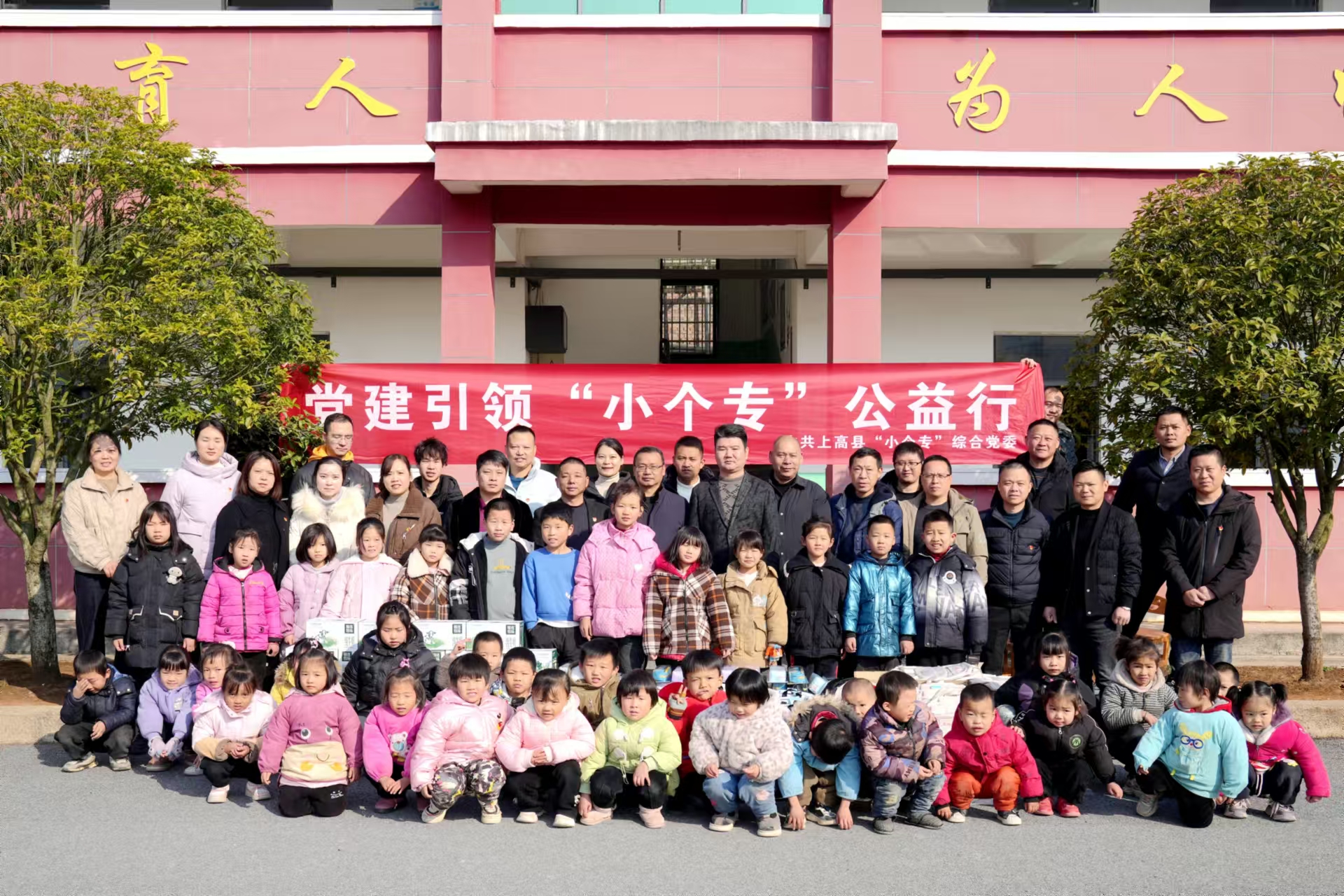 新年愛心捐助，關愛留守兒童，上高縣雙新紙桶機械設備有限公司走訪徐家渡東邊小學。